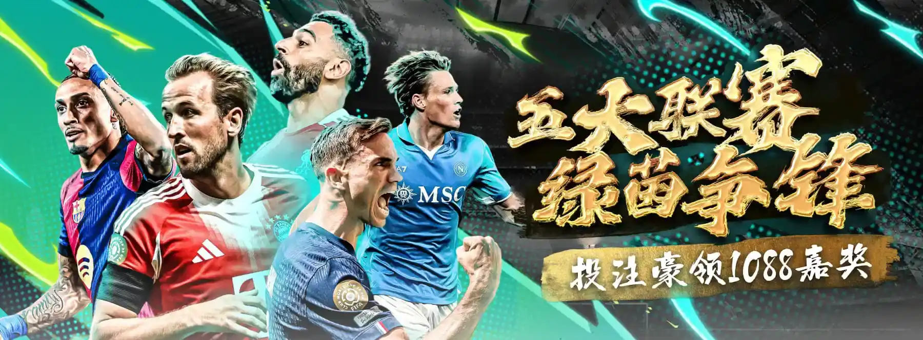 B体育赛事平台首页横幅